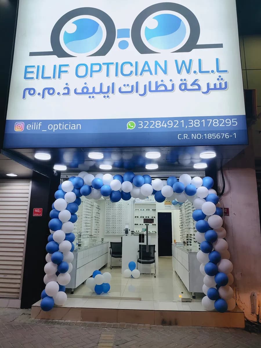 Eilif Optician — صورة 5