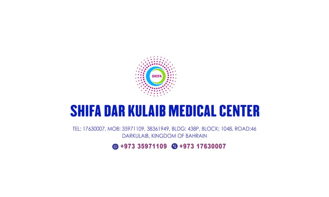 Shifa Darkulaib Medical Centre — صورة 2