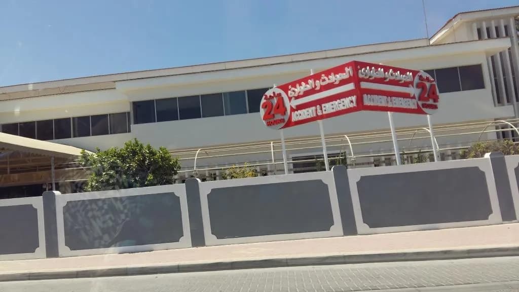 International Hospital of Bahrain — صورة 8