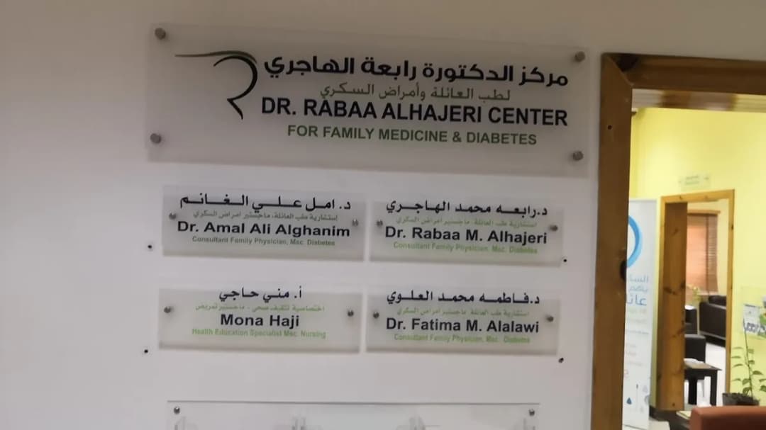 Be Well for Family Medicine and Diabetes — صورة 3
