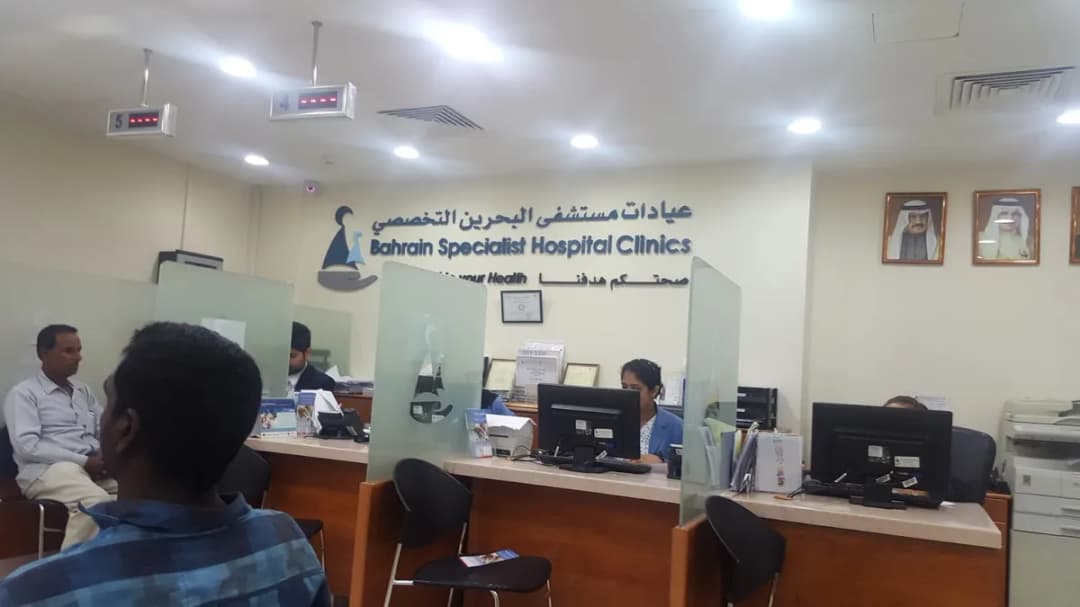 Bahrain Specialist West Riffa Clinic — صورة 3