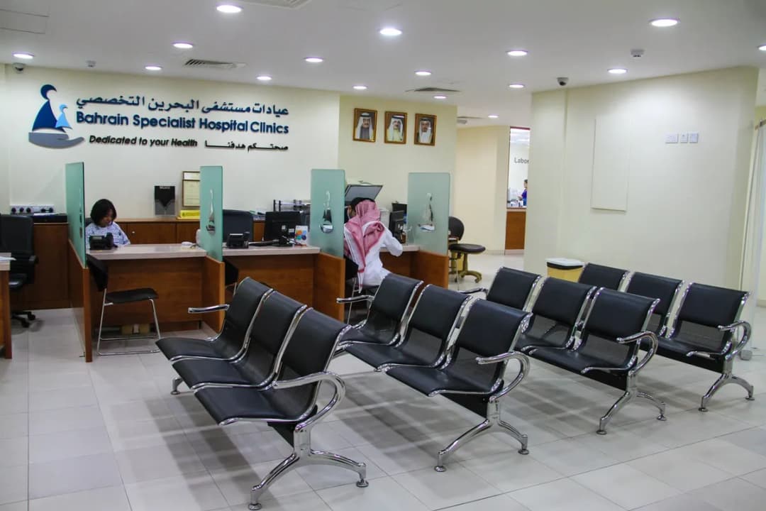 Bahrain Specialist West Riffa Clinic — صورة 6