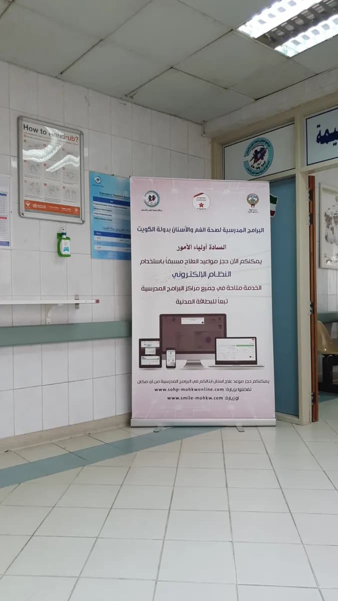 Old Faheel MOH CLINIC — صورة 2