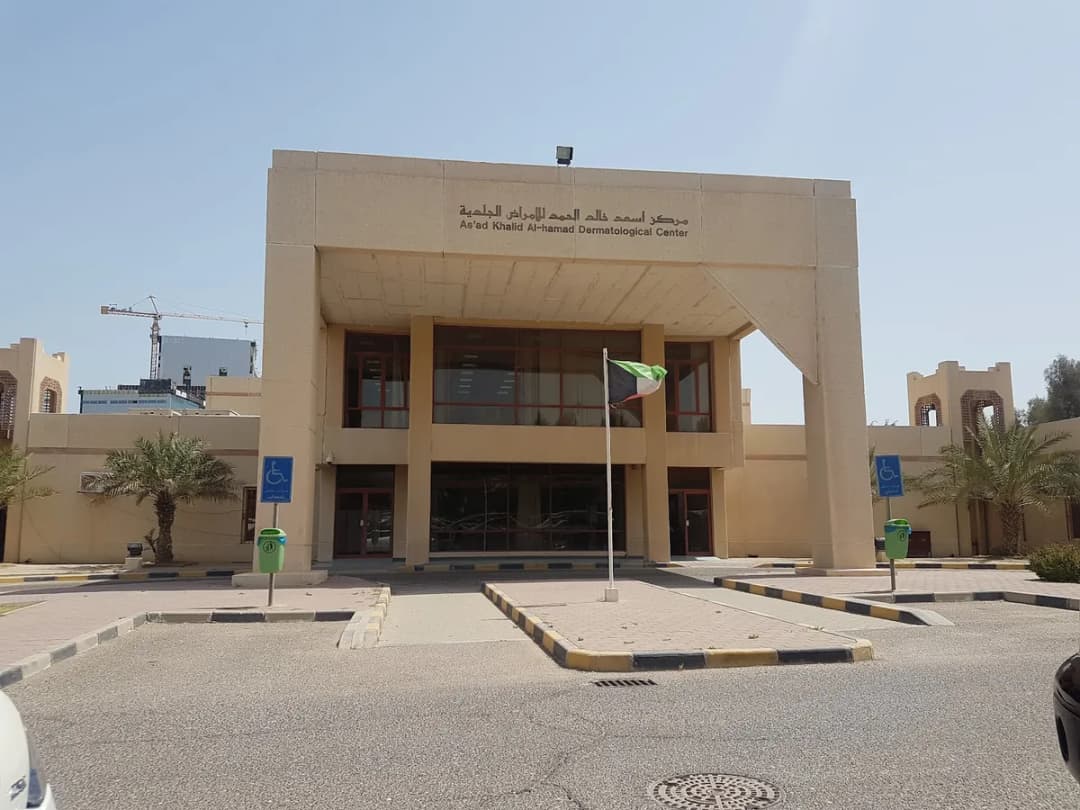 As'ad Khalid Al-Hamad Dermatology Centre