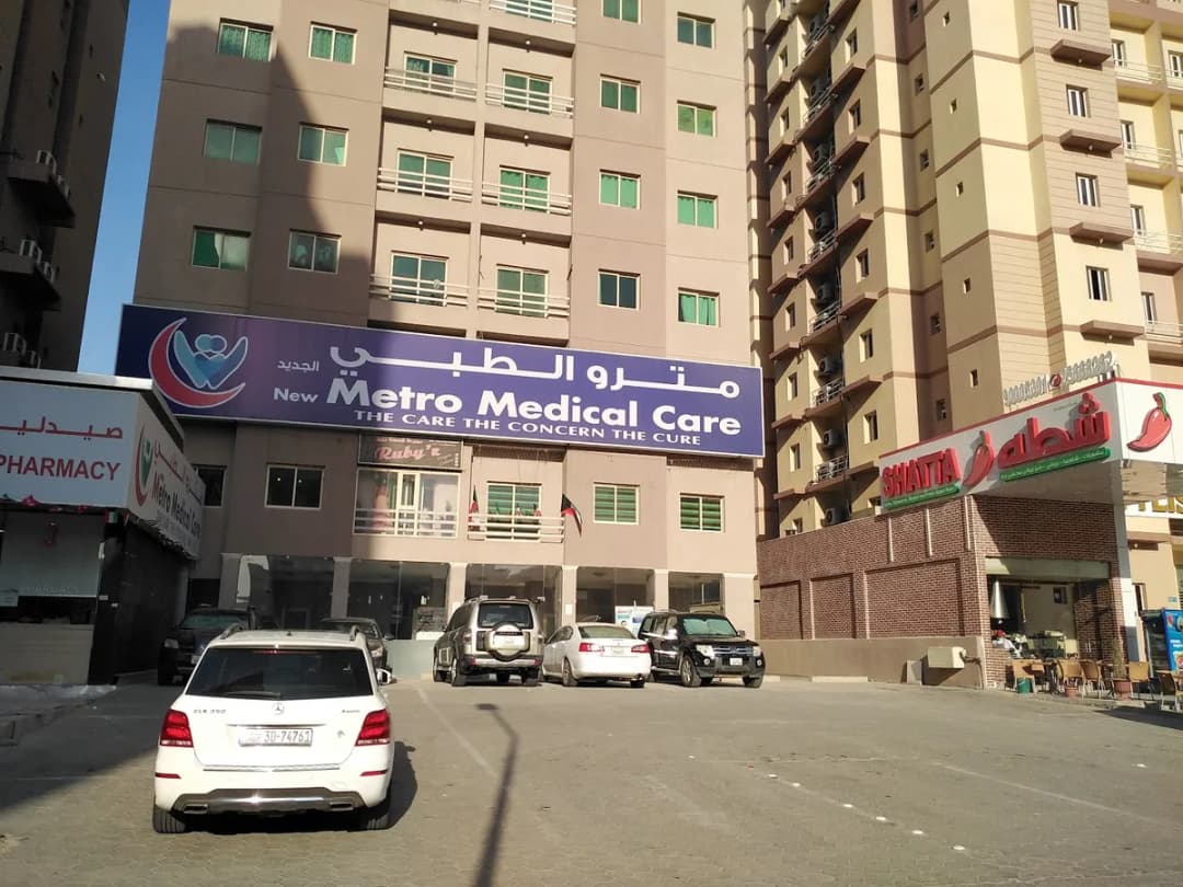 New Metro Medical Care مترو الطبي
