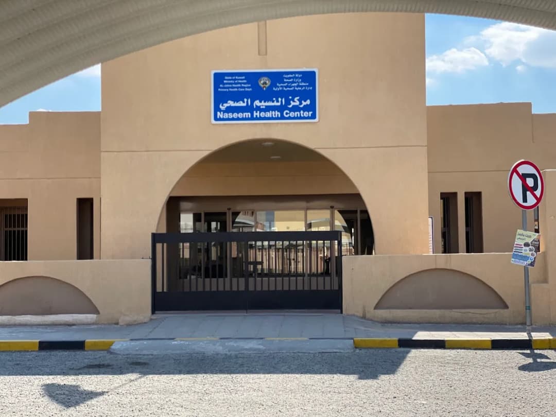 Nassim Medical Center