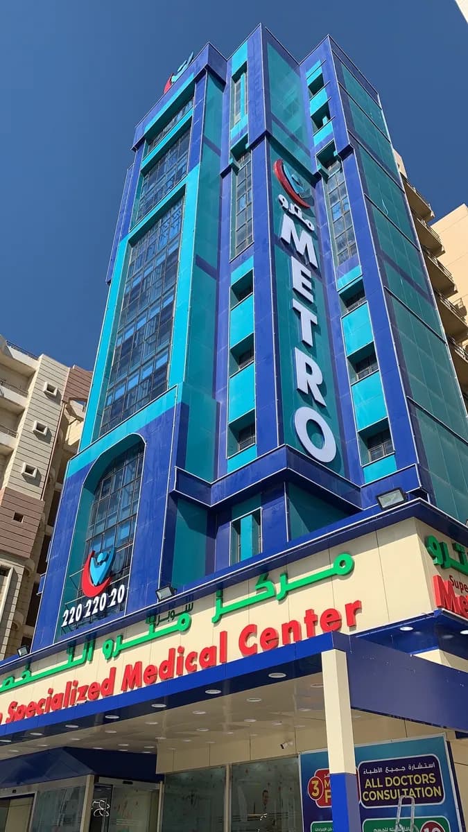 Metro Medical Clinic