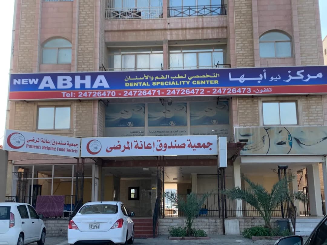 New Abha Dental Clinic