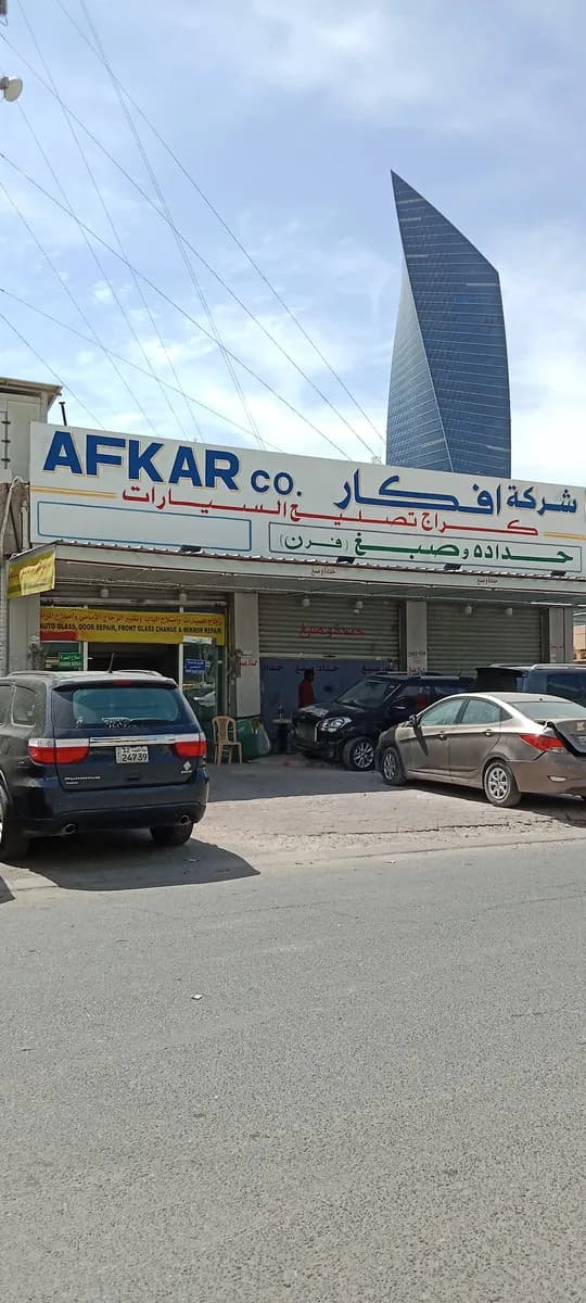 نظارات الحارث — صورة 5