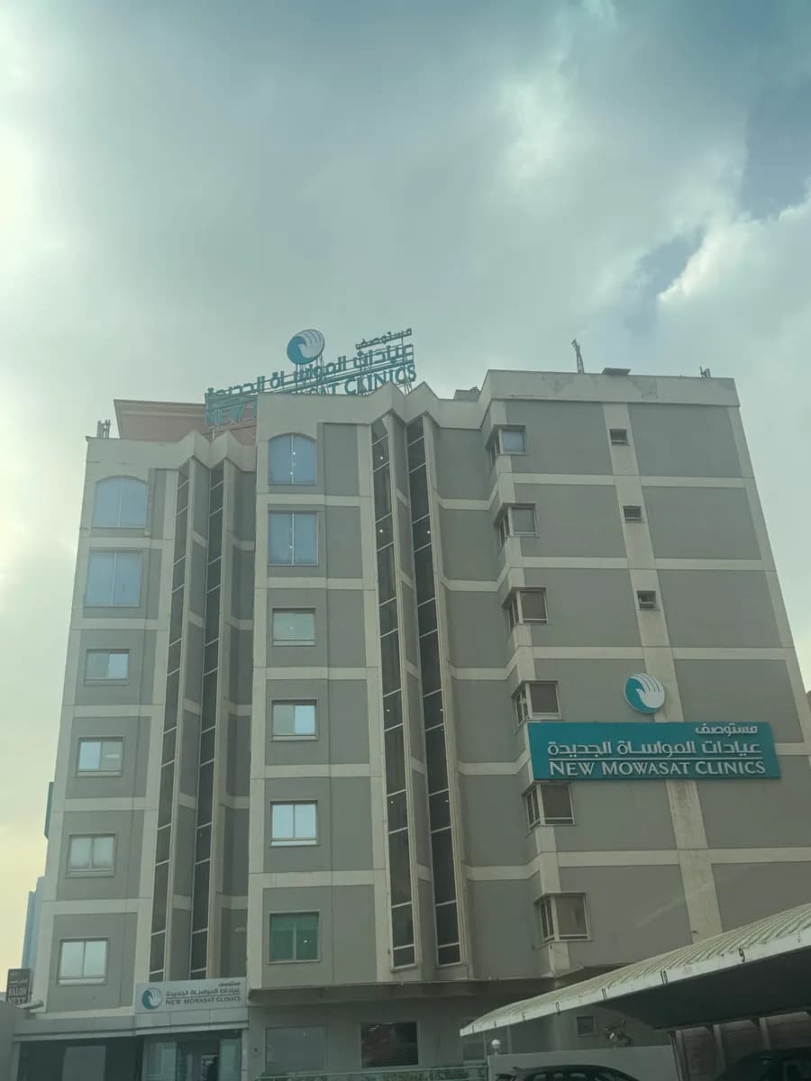 New Mowasat Clinics