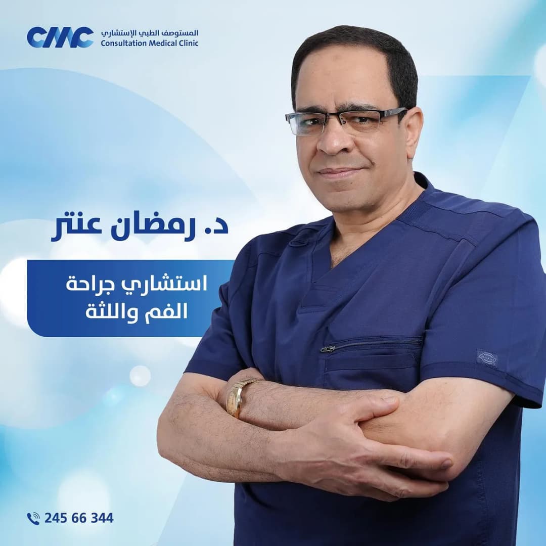 مركز سي أم سي الطبي CMC — صورة 2