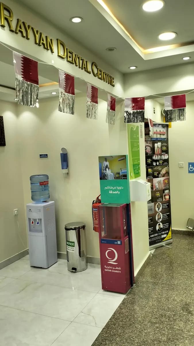 Rayyan Dental Center – Al Shafi — صورة 4