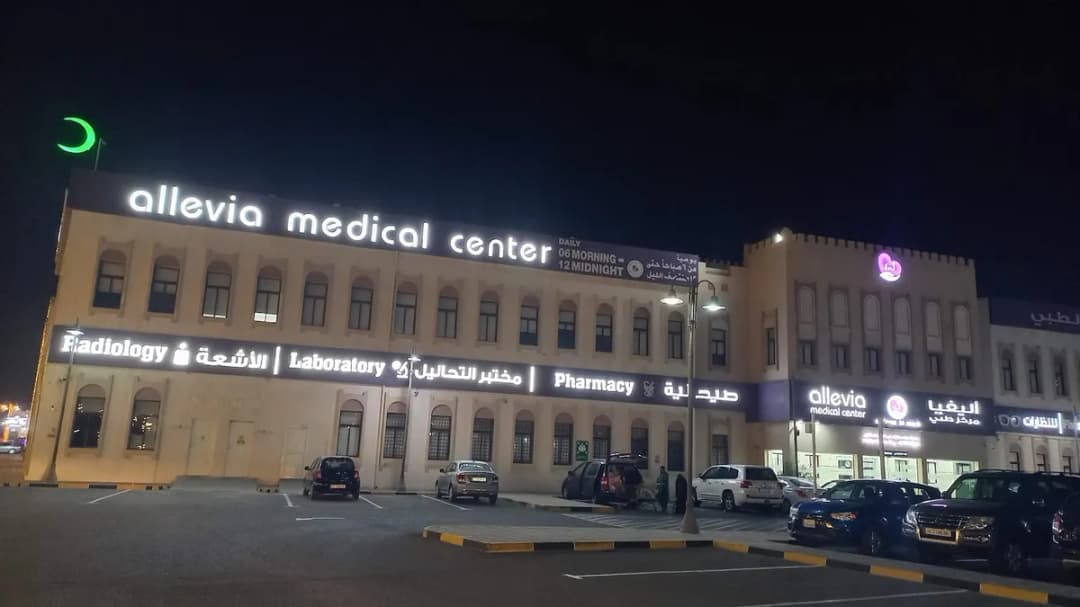 KIMSHEALTH Medical Center Al Mashaf — صورة 6