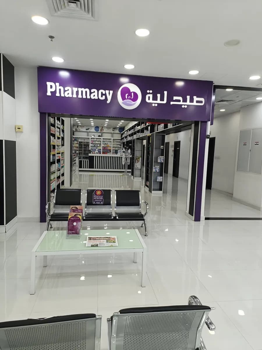 KIMSHEALTH Medical Center Al Mashaf — صورة 8