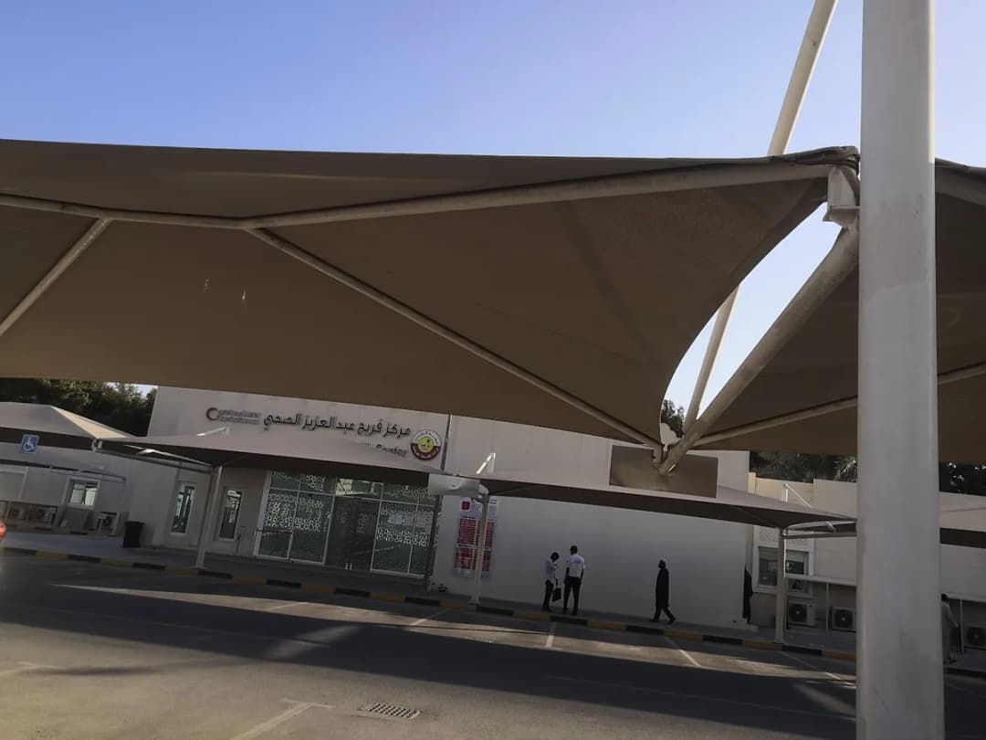 Qatar Red Crescent Fereej Abdel Aziz Health Center — صورة 4