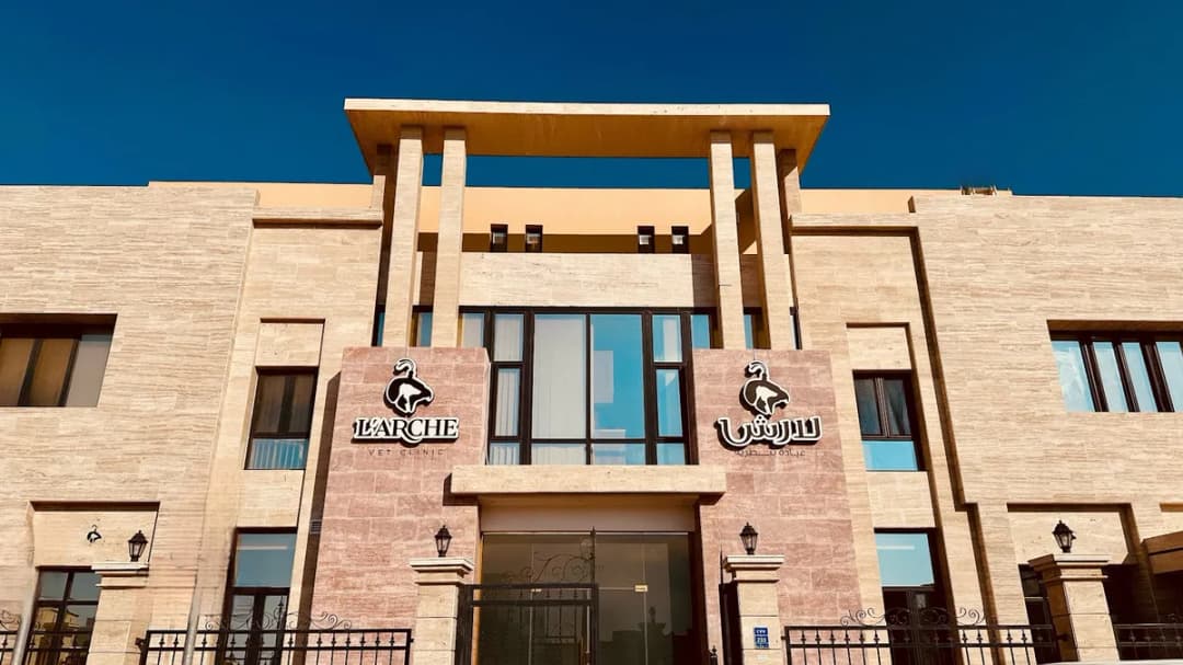 L'Arche Vet Clinic — General Clinics & Polyclinics in Al Wakrah