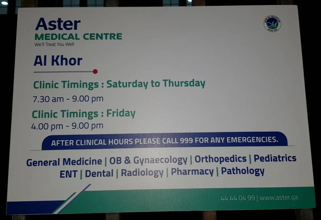 Aster Medical Centre - Al Khor — صورة 5