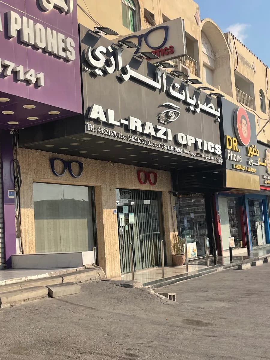 Al-Razi Optics — General Clinics & Polyclinics in Al Rayyan