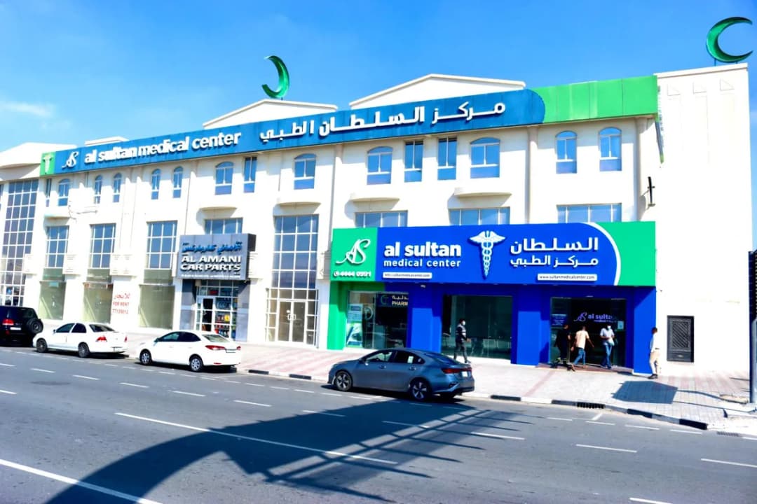 Al Sultan Medical Center — General Clinics & Polyclinics in Al Rayyan