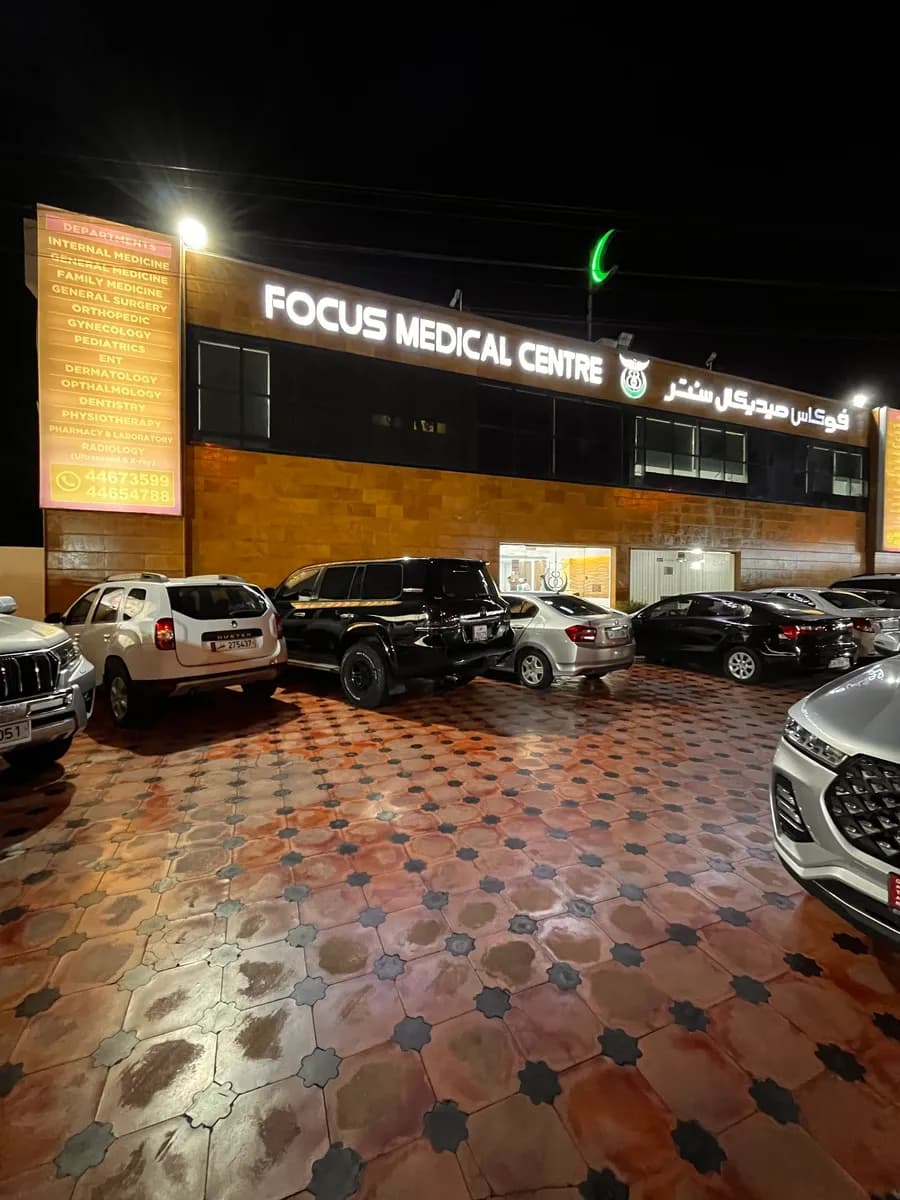 Focus Medical Centre — صورة 4