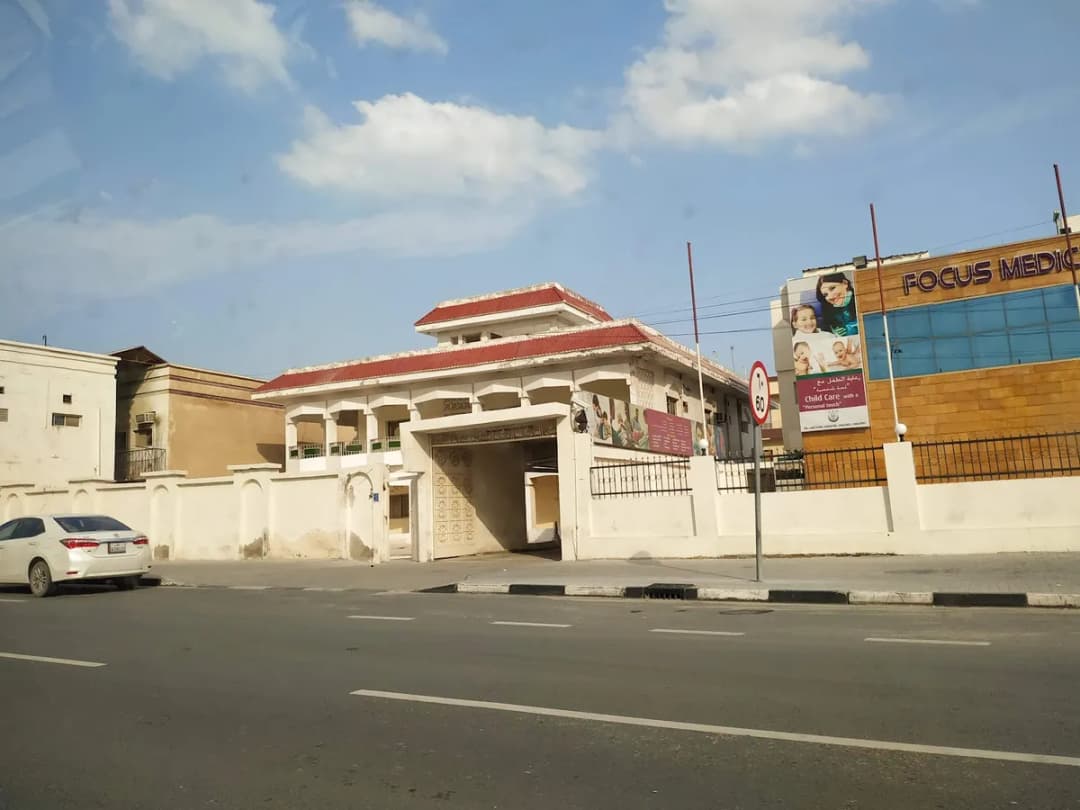 Focus Medical Centre — صورة 7