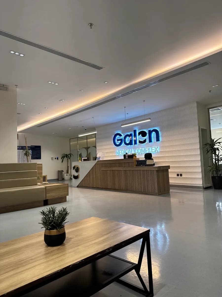 مجمع جالين الطبي - Galen Medical Complex