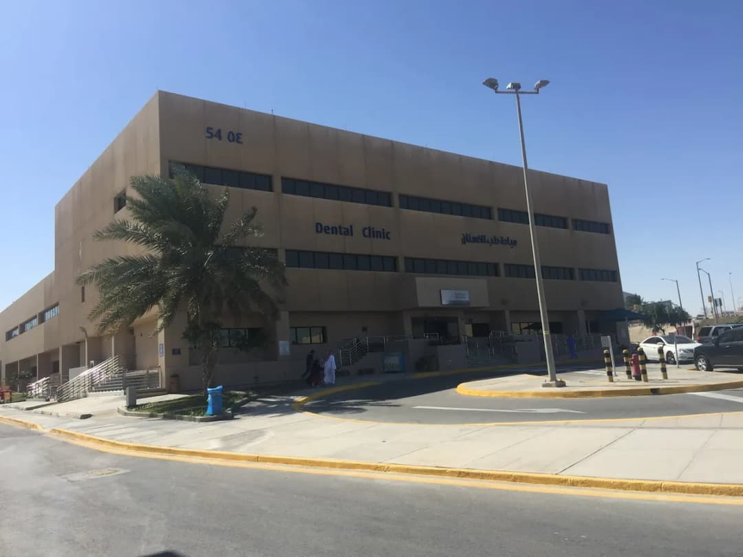 Aramco Johns Hopkins dental clinic — Dental Clinics in Khobar
