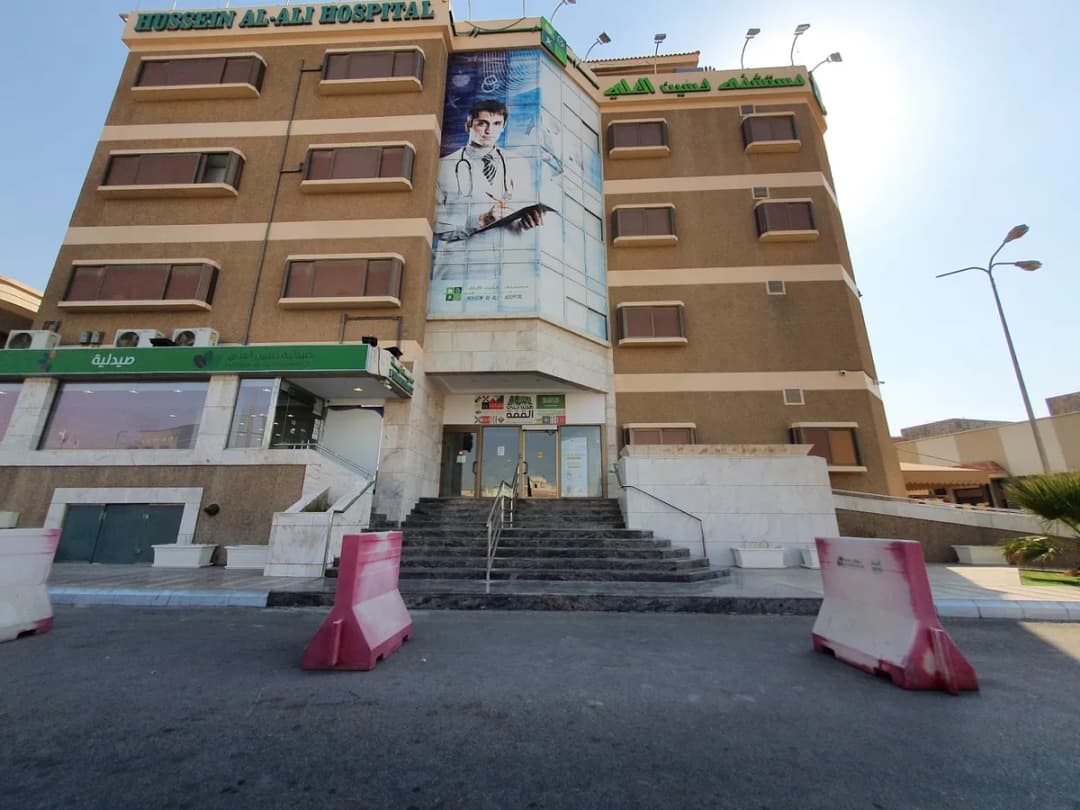 Hussain Ali Hospital