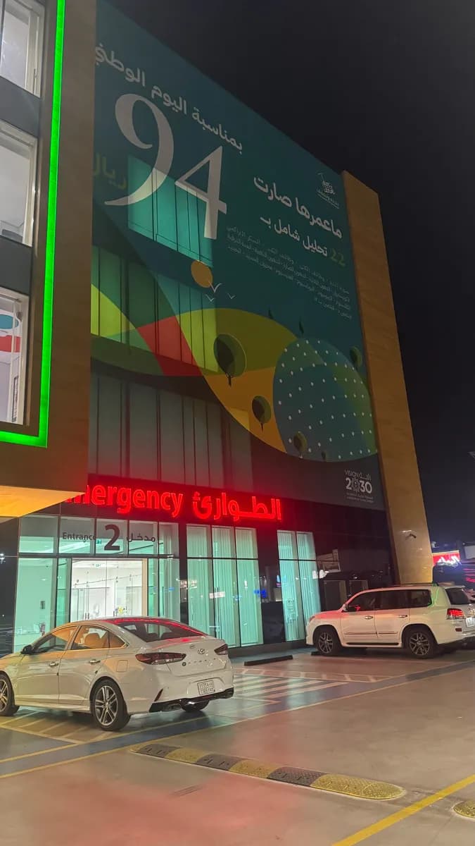 Dr. Sulaiman Al Habib Medical Center- Buraydah — صورة 5