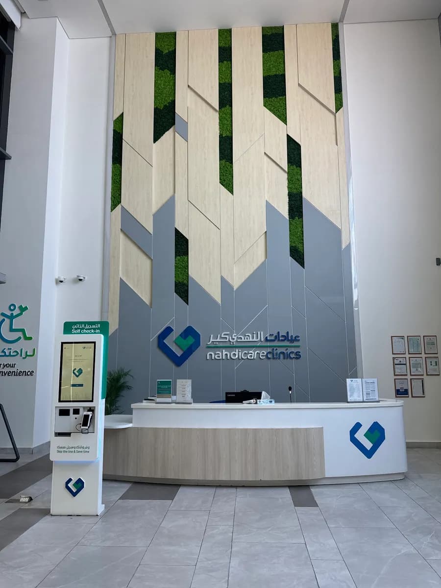 عيادات النهدي كير — صورة 6