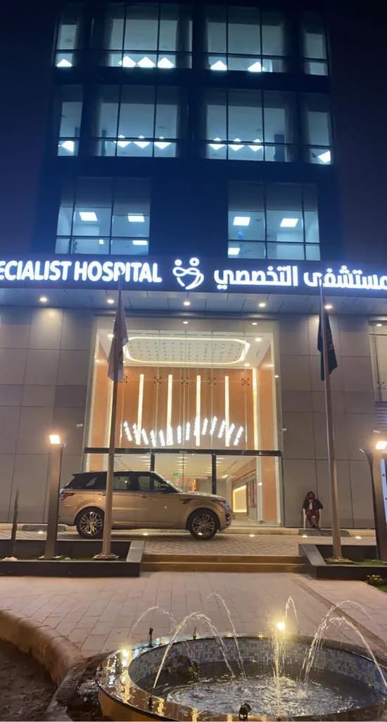 المستشفى التخصصي بأبها