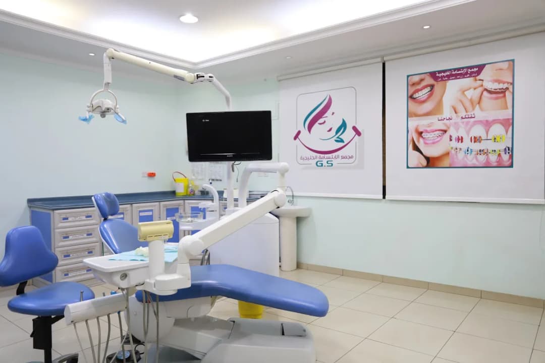 الابتسامة الخليجية لطب الاسنان