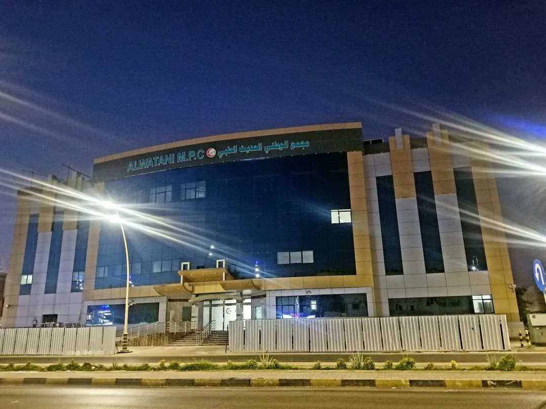 مجمع شركة الوطنى الحديث الطبى