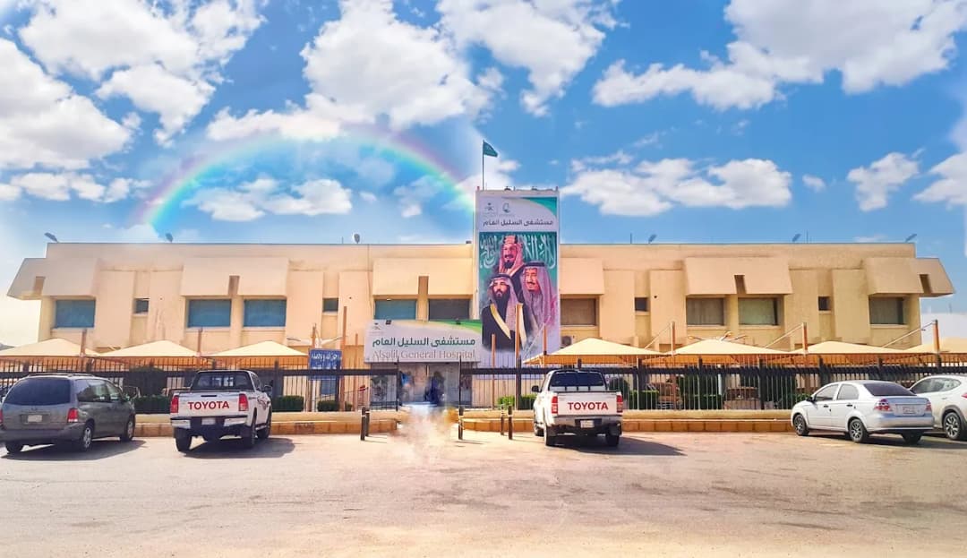As Sulayil General Hospital