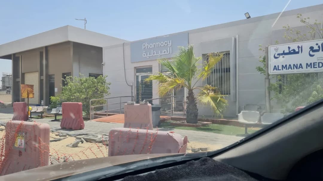 Almanaa medical center