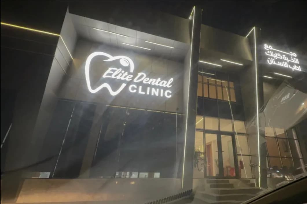 Elite Dental Clinic