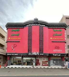 Panorama Polyclinic