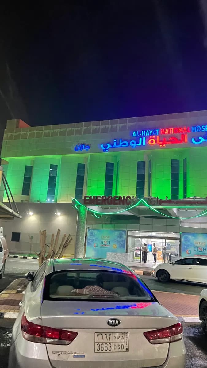 Al Hayat National Hospital — صورة 2