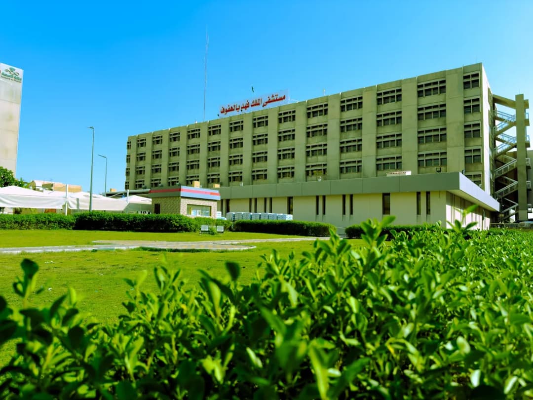 King Fahad Hospital Al Hofuf