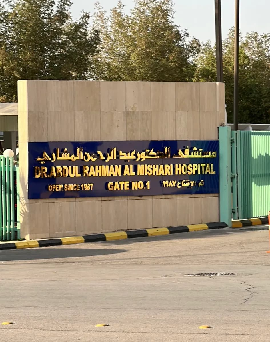 Al Emergency — Hospitals & Medical Centers in Riyadh