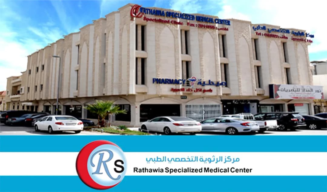 Al Rathawia Specialized Medical Center