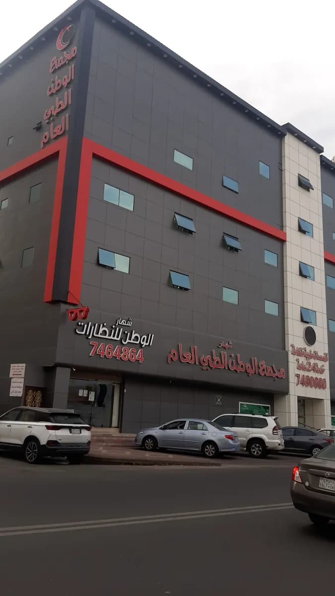 Alwtn Medical General Complex