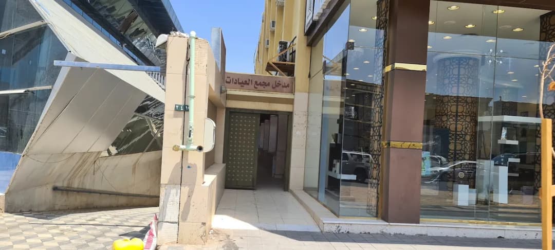 مجمع عيادات رعاية الطبي