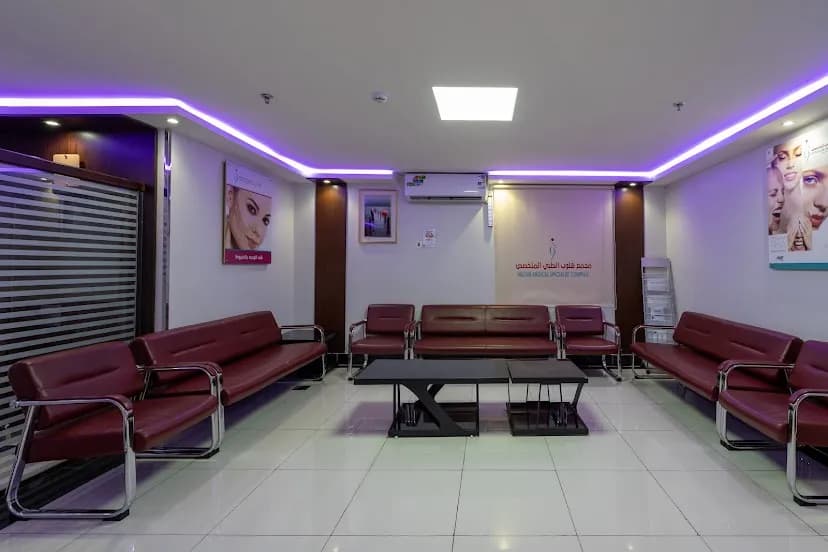 مجمع هلوب الطبي المتخصص Halub Specialized Medical Complex