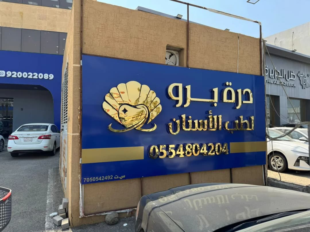 Durrah Pro — صورة 5