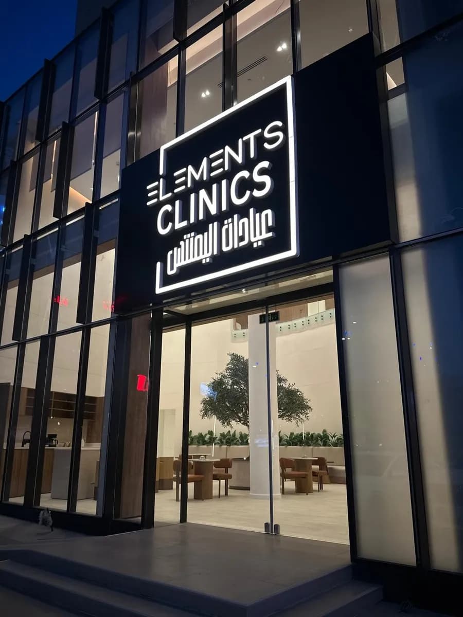 Elements Clinics -Riyadh — General Clinics & Polyclinics in Riyadh