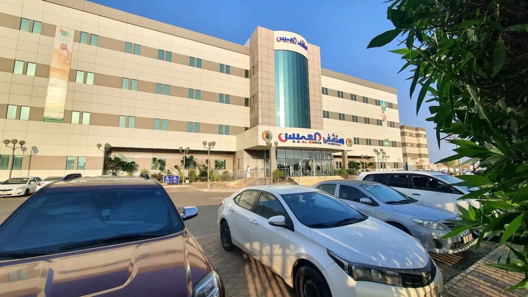Alemies Hospital