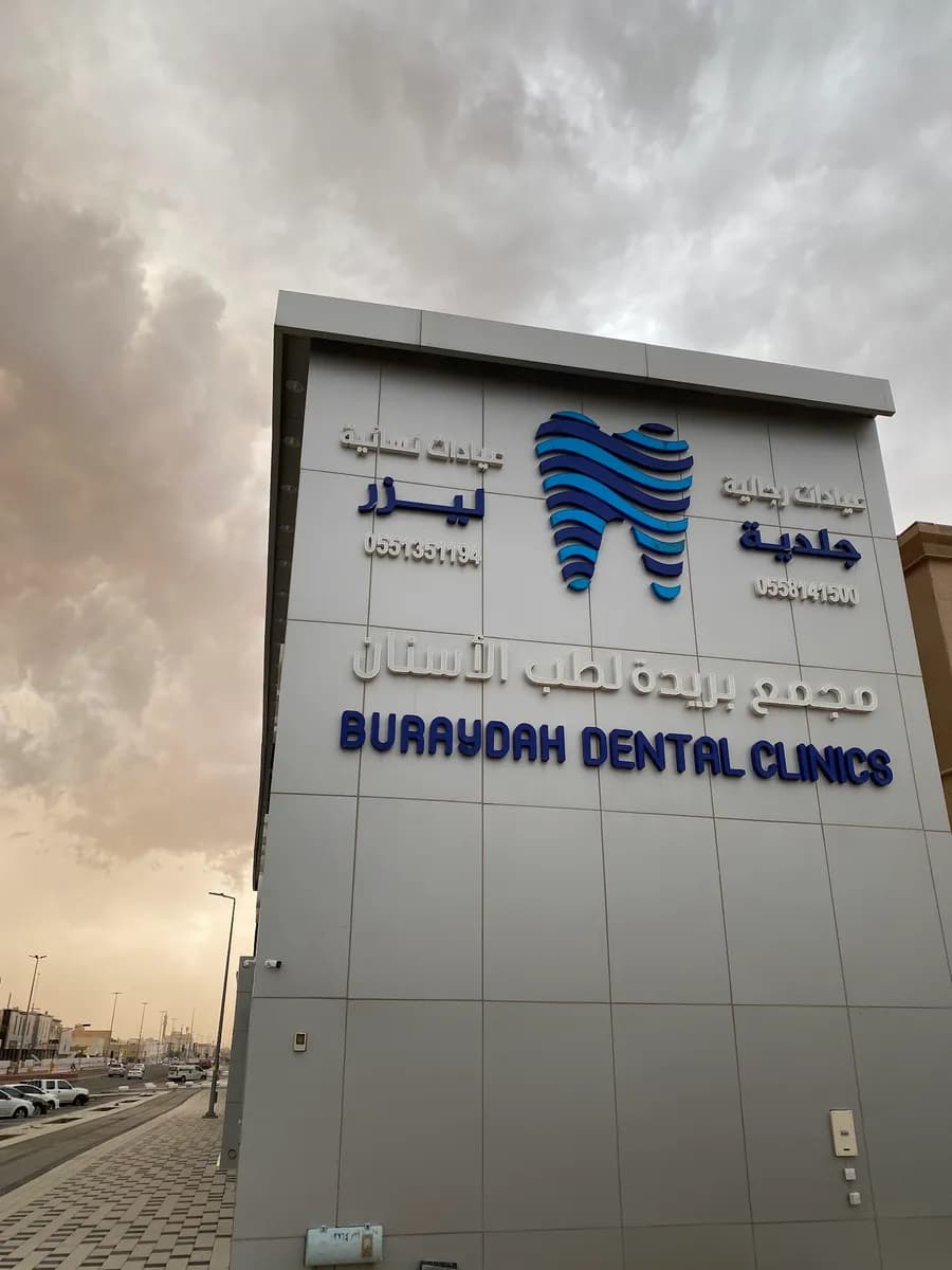 Buraydah Clinic Dental Clinic