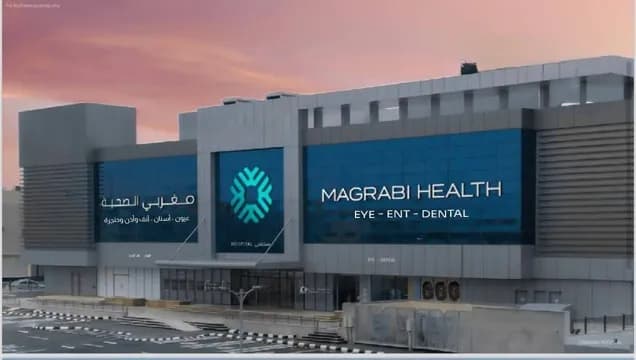 Magrabi Eye & Dental Hospital - Dammam (مستشفى مغربي للعيون والأسنان - الدمام)