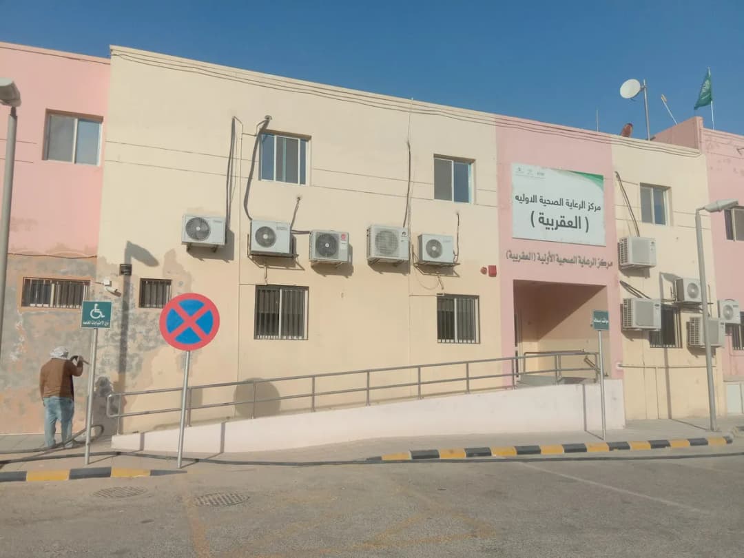 Governmental Hospital Khobar (management of health centers in Khobar) — صورة 3